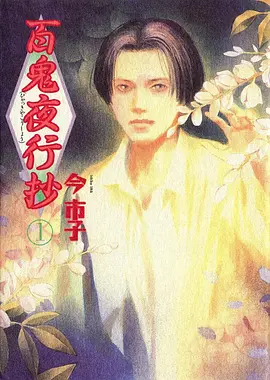 综合久久综合久久 动漫 鬼灭之刃